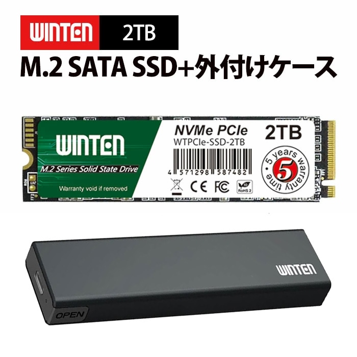 【セット商品】SSD M.2 NVMe 2TB 外付けケースセット NVMe PCIe Gen3x4 M.2 2280 3D NANDフラッシュ搭載 内蔵型SSD【5年保証 ドライバー付】WTPCIeU-2TB 6341