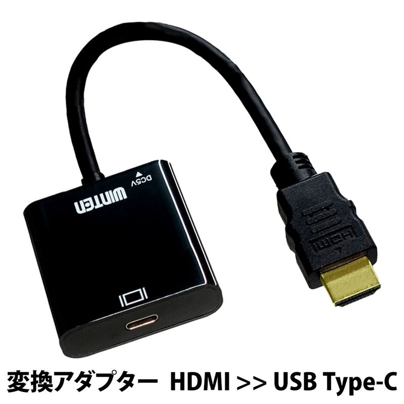 HDMI USB-C 変換アダプター 4K@60Hz 変換 コネクター 3840x2160 PS5 PS4 デュアルモニター 画面拡張 映像伝達 パソコン ノートパソコン モニター ディスプレイ USB Type-C 映像伝達 映像コネクタ 映像ケーブル WTC-HMCF4K60-BK 6313