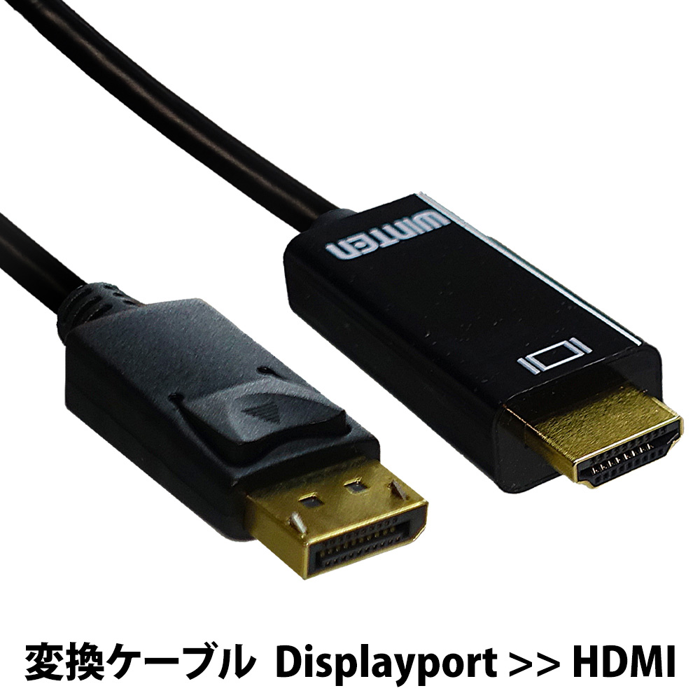 Displayport HDMI 変換ケーブル 4K@60Hz 変換 コネクター 2m 3840x2160 PS5 PS4 デュアルモニター 画面拡張 映像伝達 パソコン ノートパソコン モニター ディスプレイ USB Type-C 映像伝達 映像コネクタ 映像ケーブル WTC-DMHM4K60-BK 6316