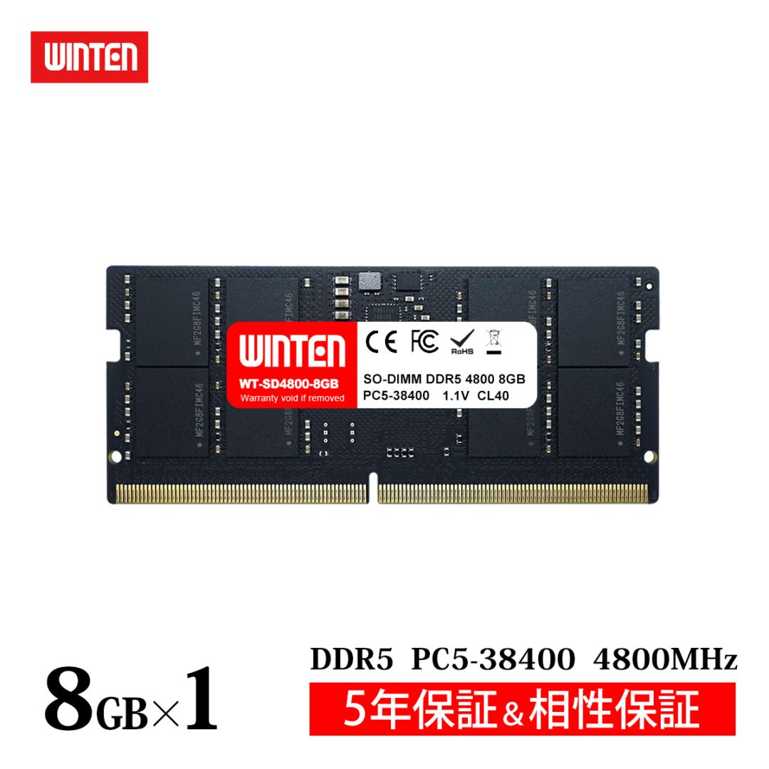 ノートPC用 メモリ DDR5-4800 8GB｜PC5-38400 262Pin CL40 1.1V SDRAM SO-DIMM 内蔵メモリー 増設メモリー【5年保証・相性保証】WT-SD4800-8GB 6281
