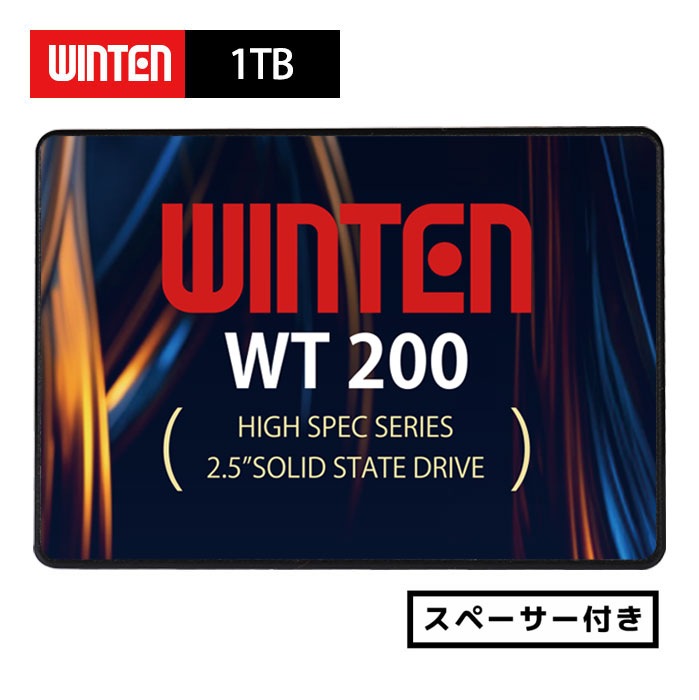 《スペーサー付》SSD 2.5インチ 1TB(最大読取 530MB/s 最大書込 500MB/s)SATA3 6Gbps 3D NANDフラッシュ搭載 2.5inch 内蔵型SSD【3年保証】WT200-SSD-1TB 5591-OP