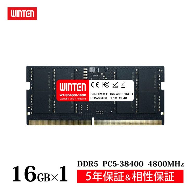ノートPC用 メモリ DDR5-4800 16GB｜PC5-38400 262Pin CL40 1.1V SDRAM SO-DIMM 内蔵メモリー 増設メモリー【5年保証・相性保証】WT-SD4800-16GB 6144