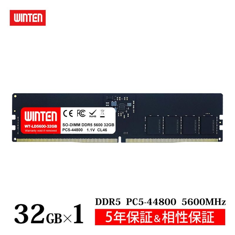 デスクトップPC用 メモリ DDR5-5600 32GB｜PC5-44800 288Pin CL40 1.1V SDRAM DIMM 内蔵メモリー 増設メモリー【5年保証・相性保証】WT-LD5600-32GB 6309