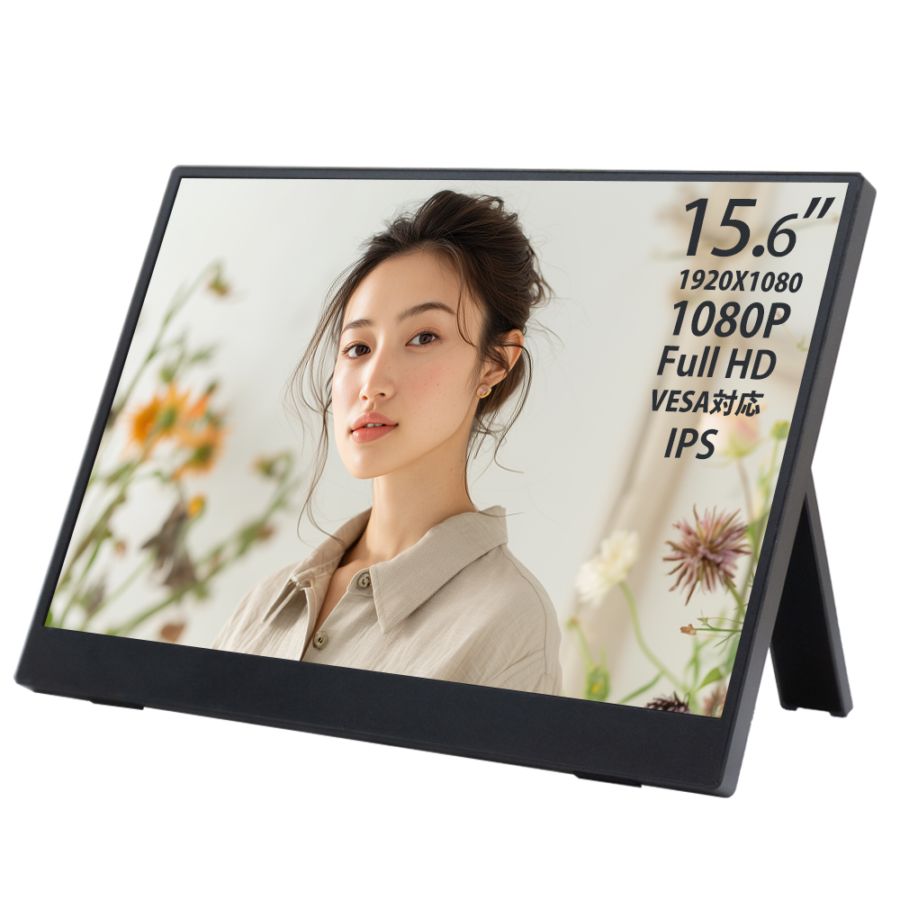 モバイルモニター 15.6インチ フルHD 1920×1080 IPS 縦横表示 VESA対応 内蔵スタンド ノングレア 薄型・軽量 USB-C/HDMI スピーカー内蔵 WT-156LP-BK 6318