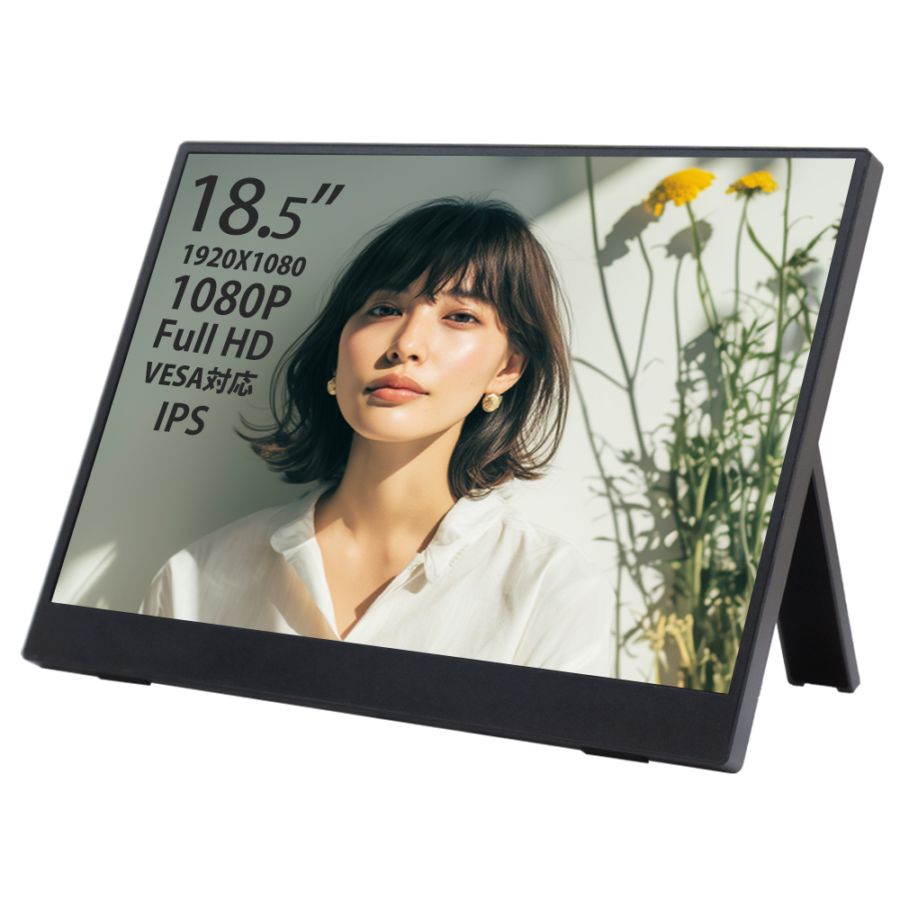 モバイルモニター 18.5インチ フルHD 1920×1080 IPS 縦横表示 VESA対応 内蔵スタンド ノングレア 薄型・軽量 USB-C/HDMI スピーカー内蔵 WT-185LP-BK 6319