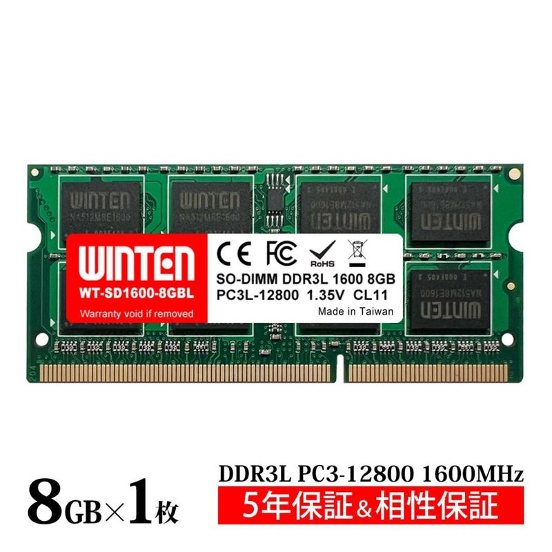 【WINTEN限定】Elixir ノートPC用メモリ DDR3-1600 8GB 204Pin CL11 1.35V 1.5V SODIMM SDRAM 内蔵メモリー 増設メモリー 台湾製 ETT GRADE【5年保証・相性保証】WT-SD1600-8GBL