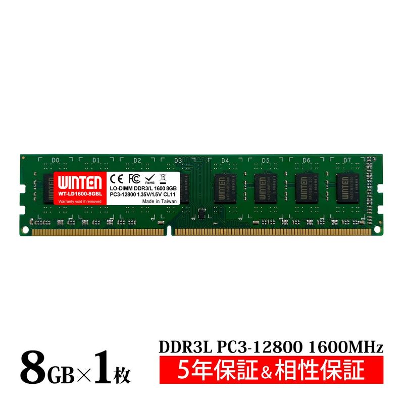 【WINTEN限定】Elixir デスクトップPC用メモリ DDR3-1600 8GB 204Pin CL11 1.35V 1.5V DIMM SDRAM 内蔵メモリー 増設メモリー 台湾製 ETT GRADE【5年保証・相性保証】WT-LD1600-8GBL
