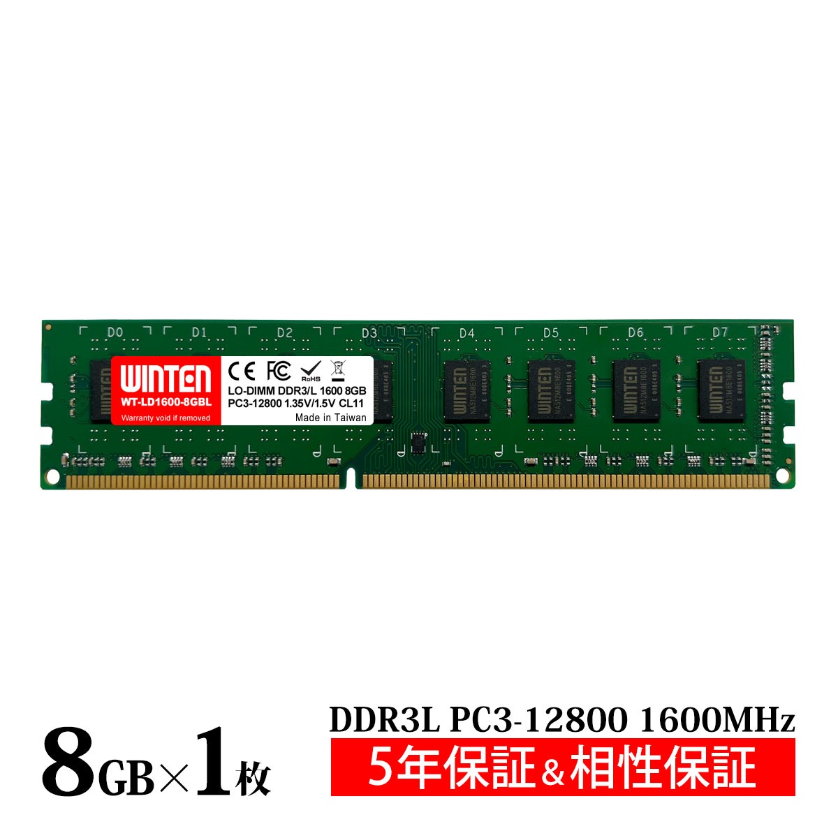 WINTEN限定】Elixir デスクトップPC用メモリ DDR3-1600 8GB 204Pin