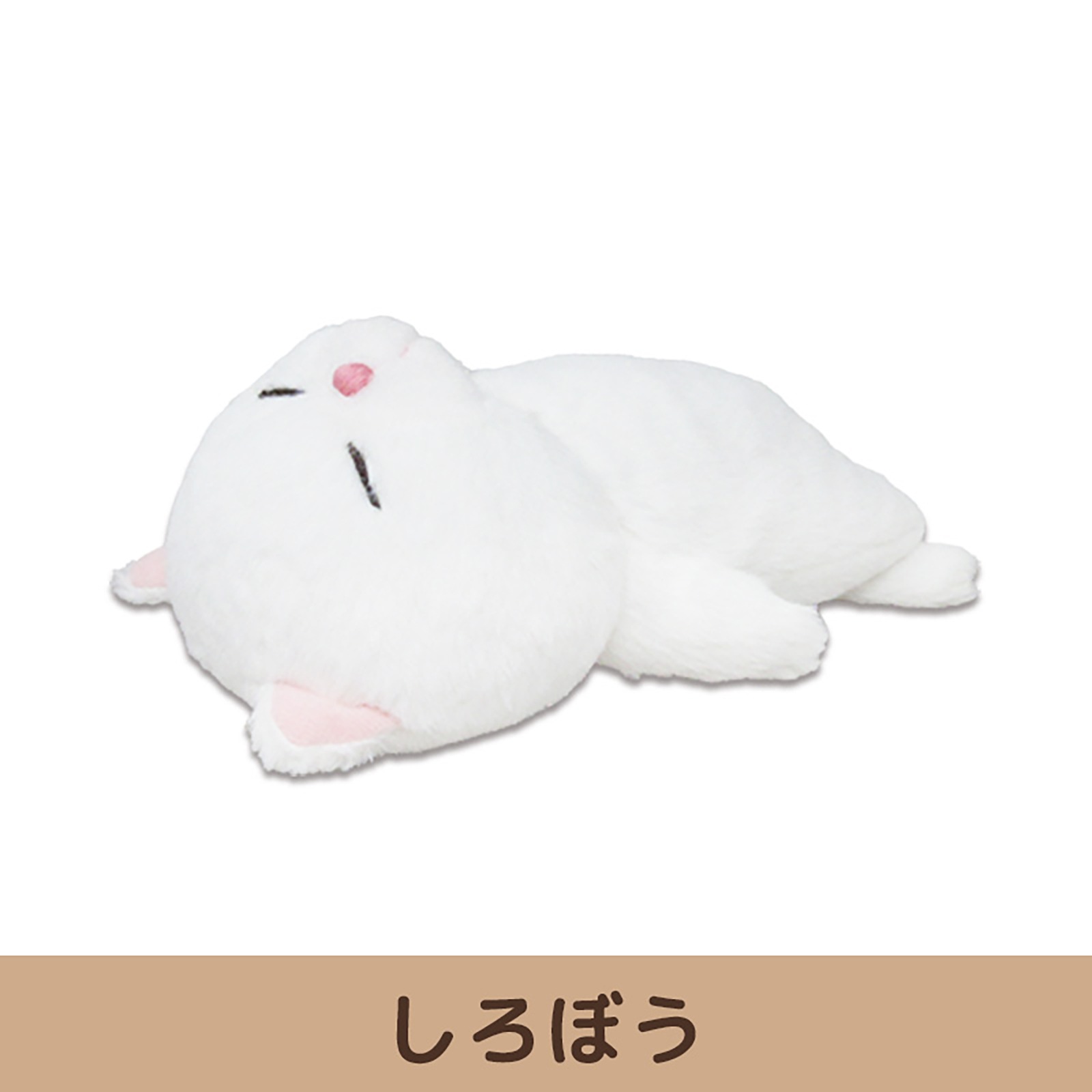 ぼうみたいなねこ ぬいぐるみ 猫 内藤デザイン研究所 送料別 子猫 動物 どうぶつ かわいい キッズ 誕生日 プレゼント 女の子 男の子 おもちゃ ギフト 子供 白 黒 グレー 茶色 みけねこ 毛質 やわらかい