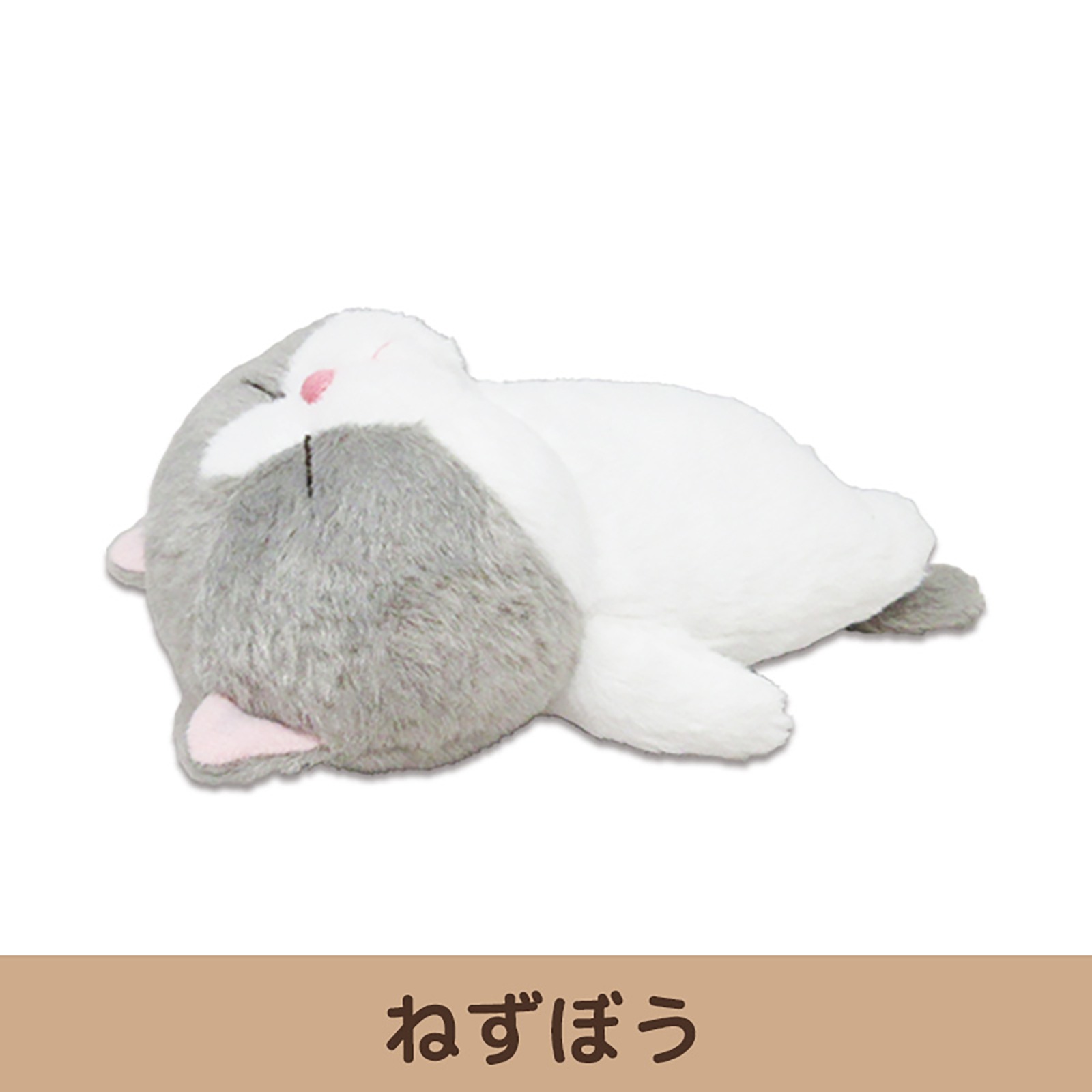 ぼうみたいなねこ ぬいぐるみ 猫 内藤デザイン研究所 送料別 子猫 動物 どうぶつ かわいい キッズ 誕生日 プレゼント 女の子 男の子 おもちゃ ギフト 子供 白 黒 グレー 茶色 みけねこ 毛質 やわらかい