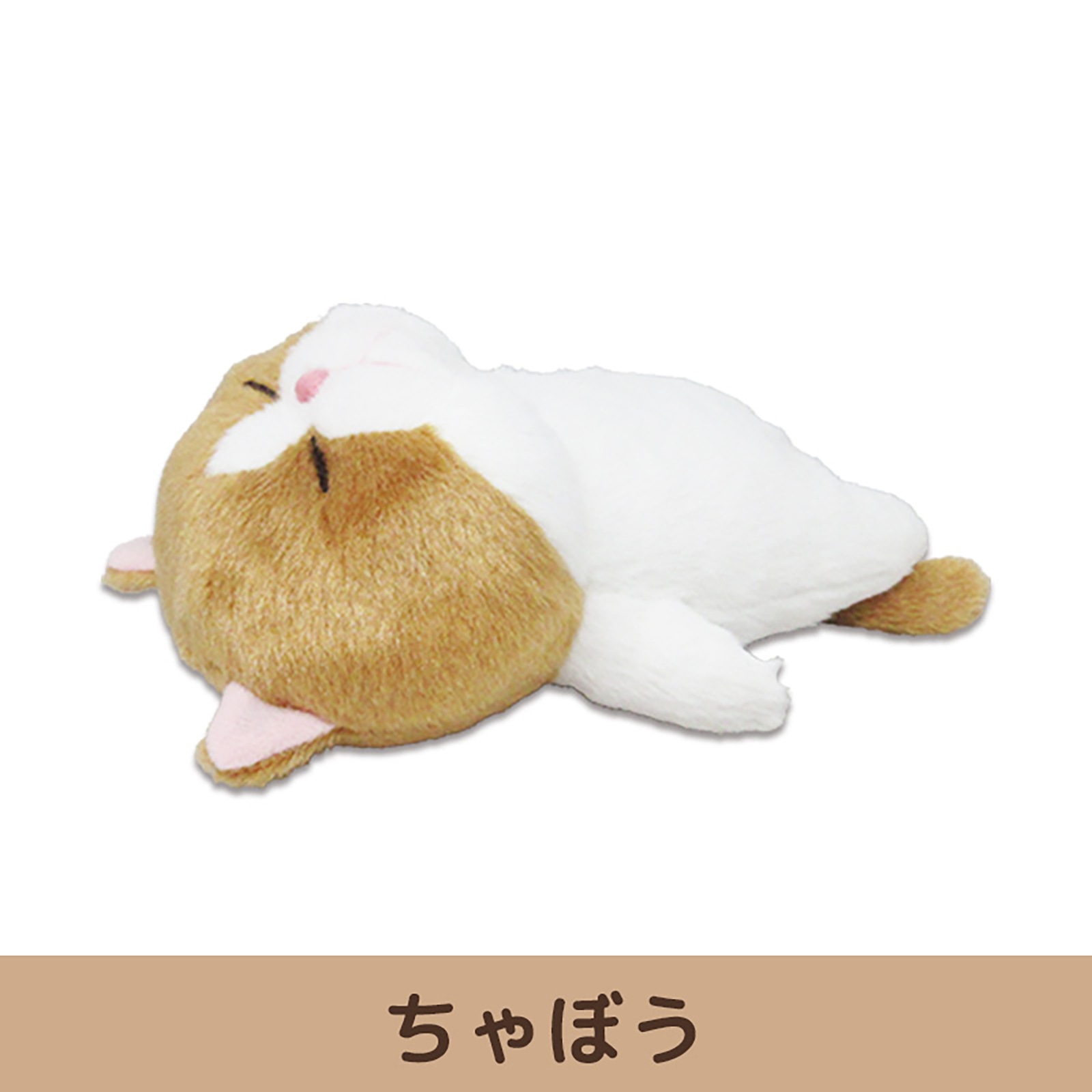 ぼうみたいなねこ ぬいぐるみ 猫 内藤デザイン研究所 送料別 子猫 動物 どうぶつ かわいい キッズ 誕生日 プレゼント 女の子 男の子 おもちゃ ギフト 子供 白 黒 グレー 茶色 みけねこ 毛質 やわらかい