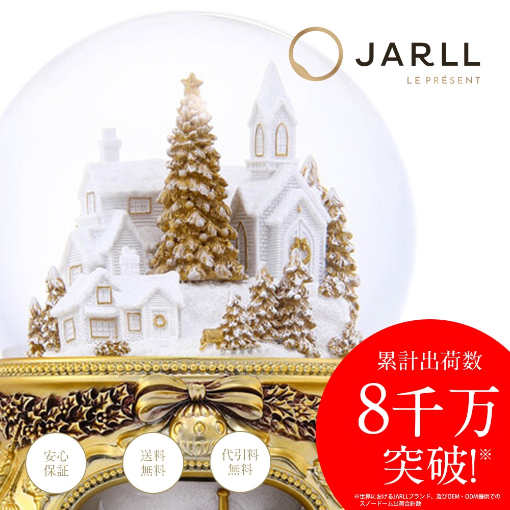 【JARLL】スノードーム クリスマス スノーワールド・雪の国の列車 ゴールド 高級 オルゴール（ぜんまい式）ライト付き プレゼント 結婚祝い 誕生日 インテリア 置物 スノーグローブ QO22033