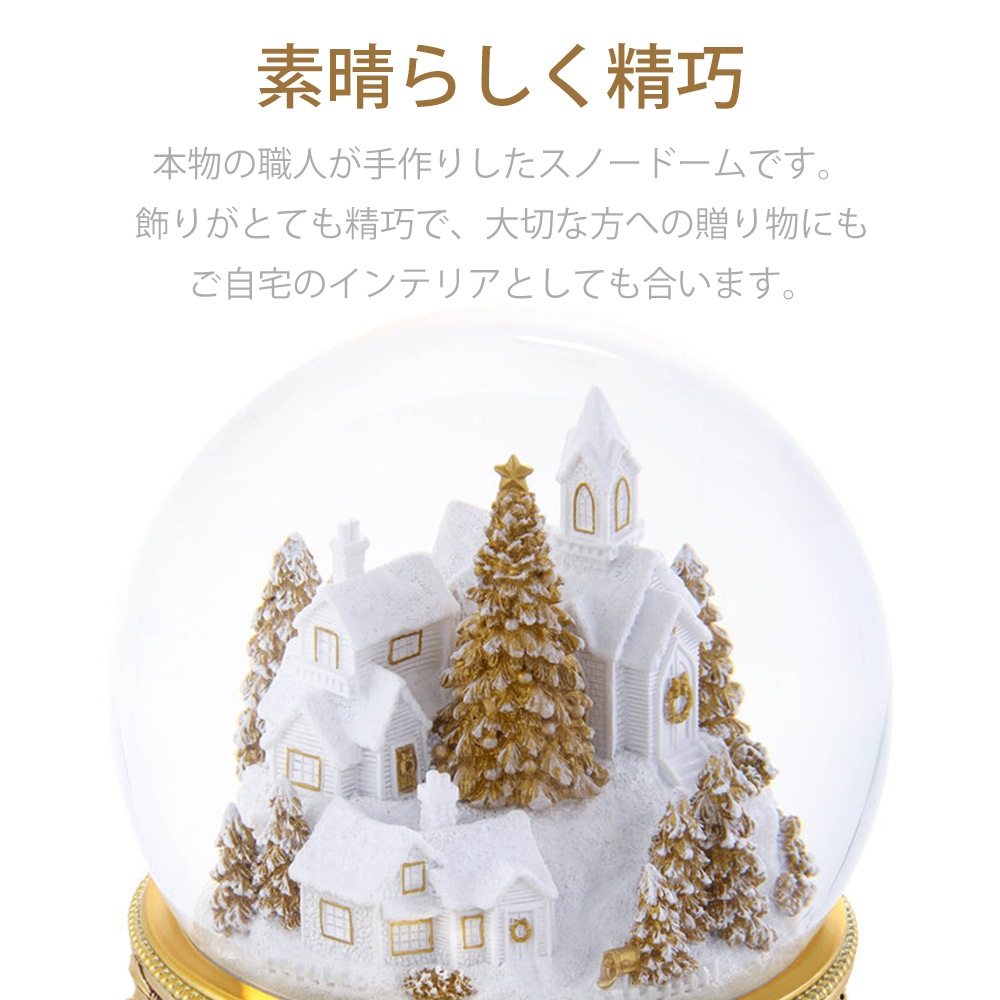 【JARLL】スノードーム クリスマス スノーワールド・雪の国の列車 ゴールド 高級 オルゴール（ぜんまい式）ライト付き プレゼント 結婚祝い 誕生日 インテリア 置物 スノーグローブ QO22033
