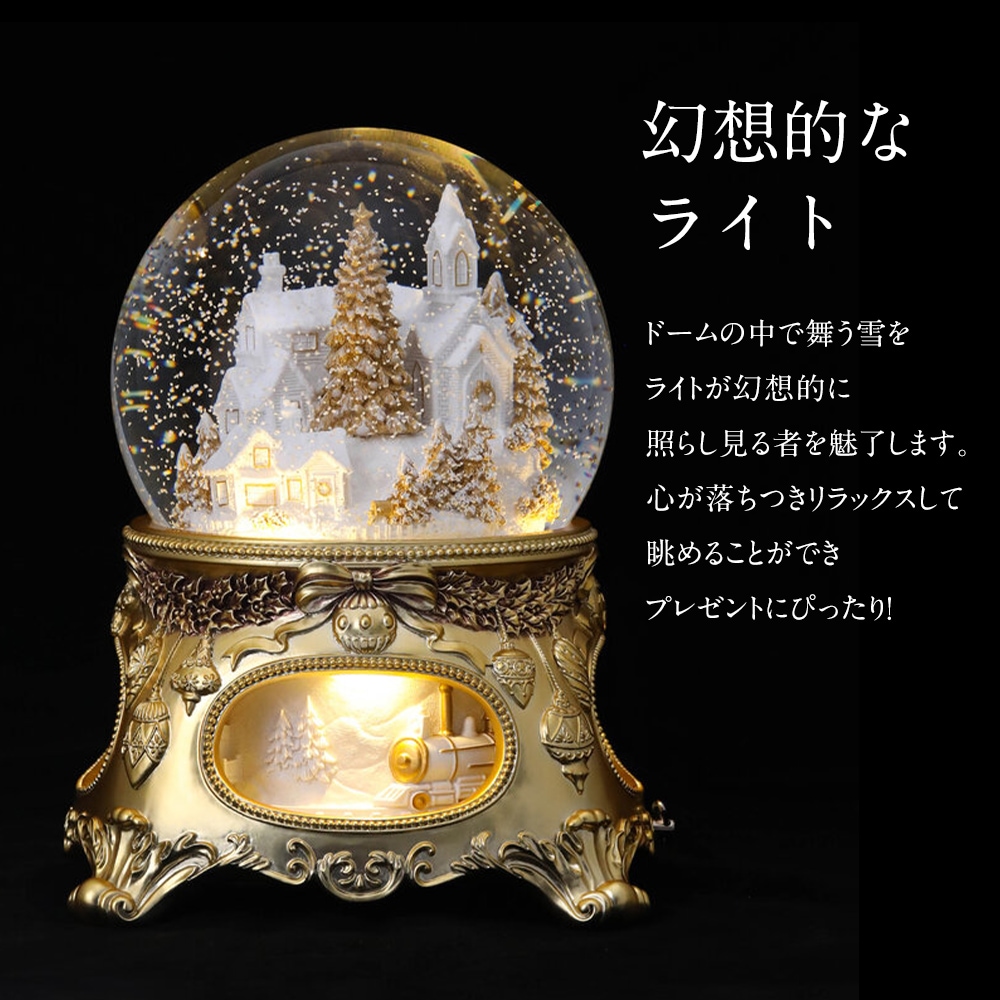 【JARLL】スノードーム クリスマス スノーワールド・雪の国の列車 ゴールド 高級 オルゴール（ぜんまい式）ライト付き プレゼント 結婚祝い 誕生日 インテリア 置物 スノーグローブ QO22033