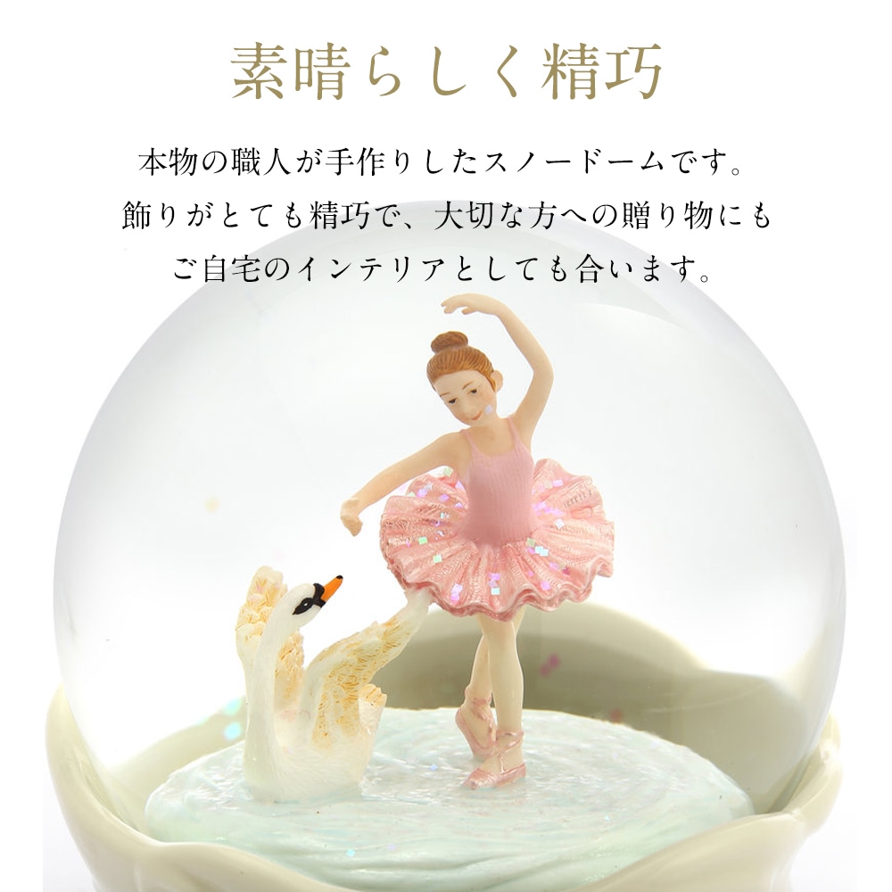 【JARLL】スノードーム バレエ ミュージカル 白鳥 高級 オルゴール（ぜんまい式）ライト付き プレゼント 結婚祝い 誕生日 インテリア 置物 スノーグローブ SB1901