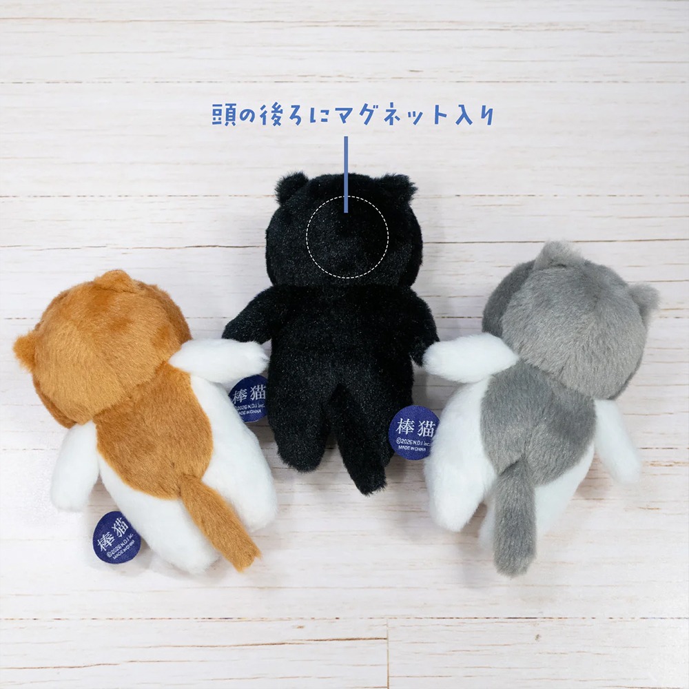 ぼうみたいなねこ くっつくマグネット くろぼう