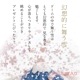 【JARLL】桜舞う富士山 スノードーム（IA23001）8259