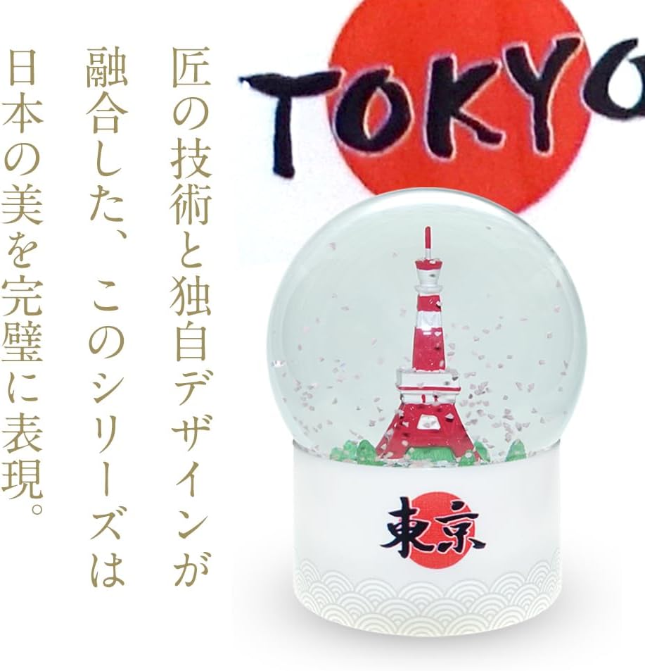 【JARLL】スノードーム 桜舞う東京タワー プレゼント 日本 Tokyo Tower お土産 祝い 結婚 インテリア 置物 スノーグローブ IA23002 8260