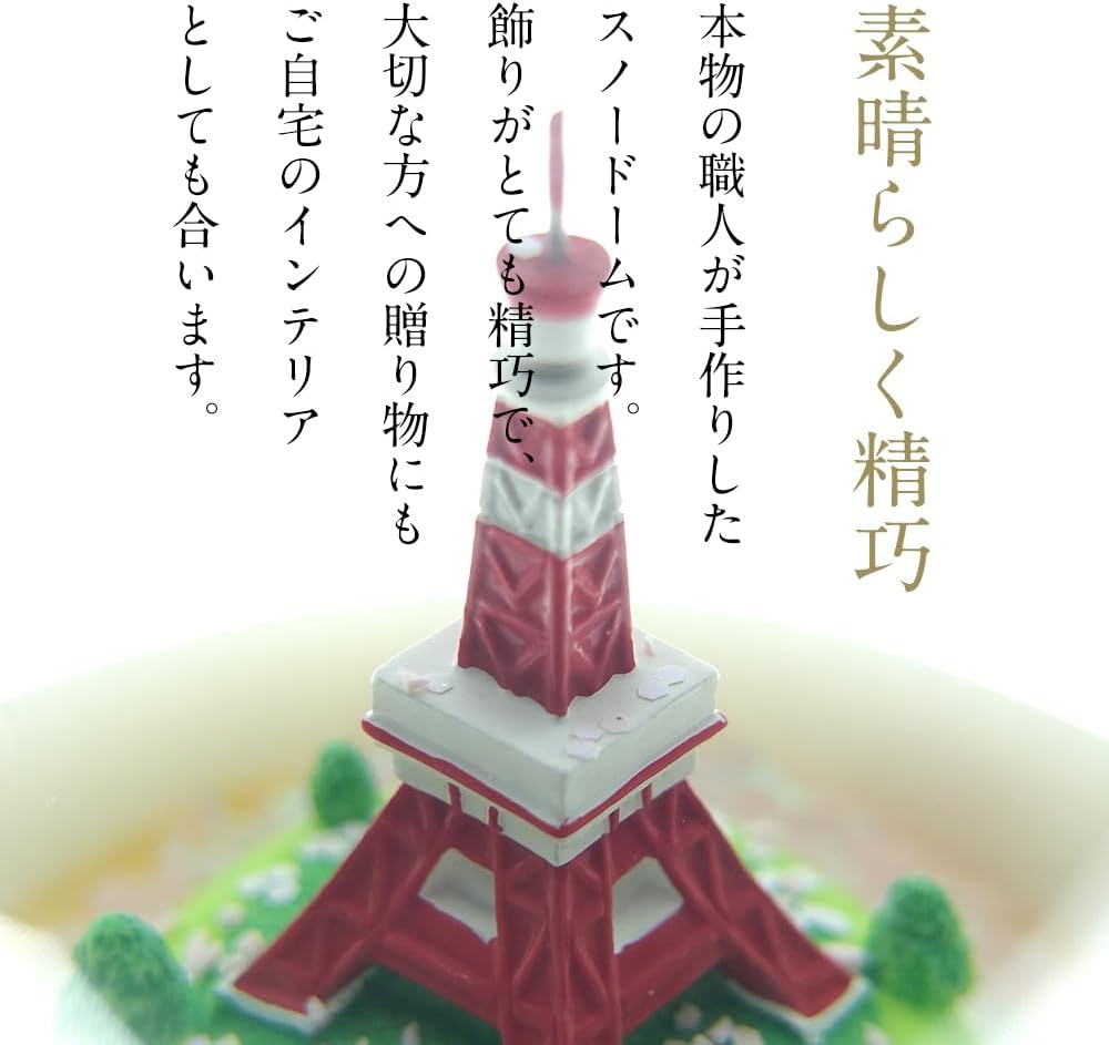 【JARLL】スノードーム 桜舞う東京タワー プレゼント 日本 Tokyo Tower お土産 祝い 結婚 インテリア 置物 スノーグローブ IA23002 8260