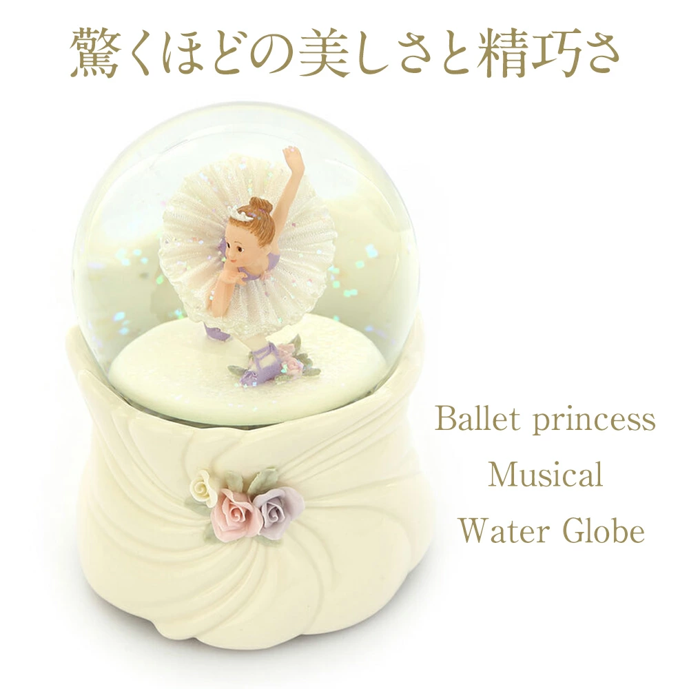 【JARLL】スノードーム バレエ 高級 オルゴール（ぜんまい式）ライト付き プレゼント 結婚祝い 誕生日 インテリア 置物 スノーグローブ SC2002