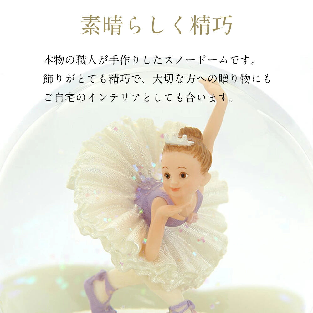 【JARLL】スノードーム バレエ 高級 オルゴール（ぜんまい式）ライト付き プレゼント 結婚祝い 誕生日 インテリア 置物 スノーグローブ SC2002