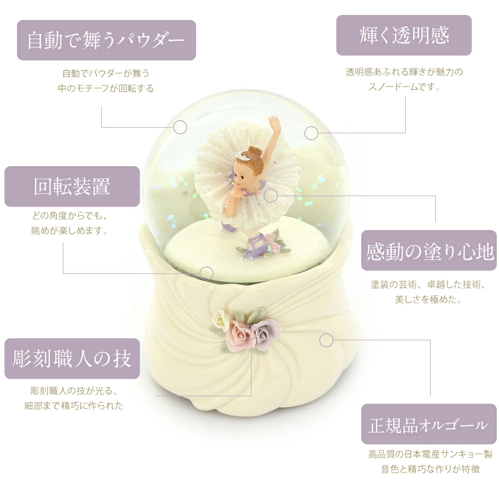 【JARLL】スノードーム バレエ 高級 オルゴール（ぜんまい式）ライト付き プレゼント 結婚祝い 誕生日 インテリア 置物 スノーグローブ SC2002