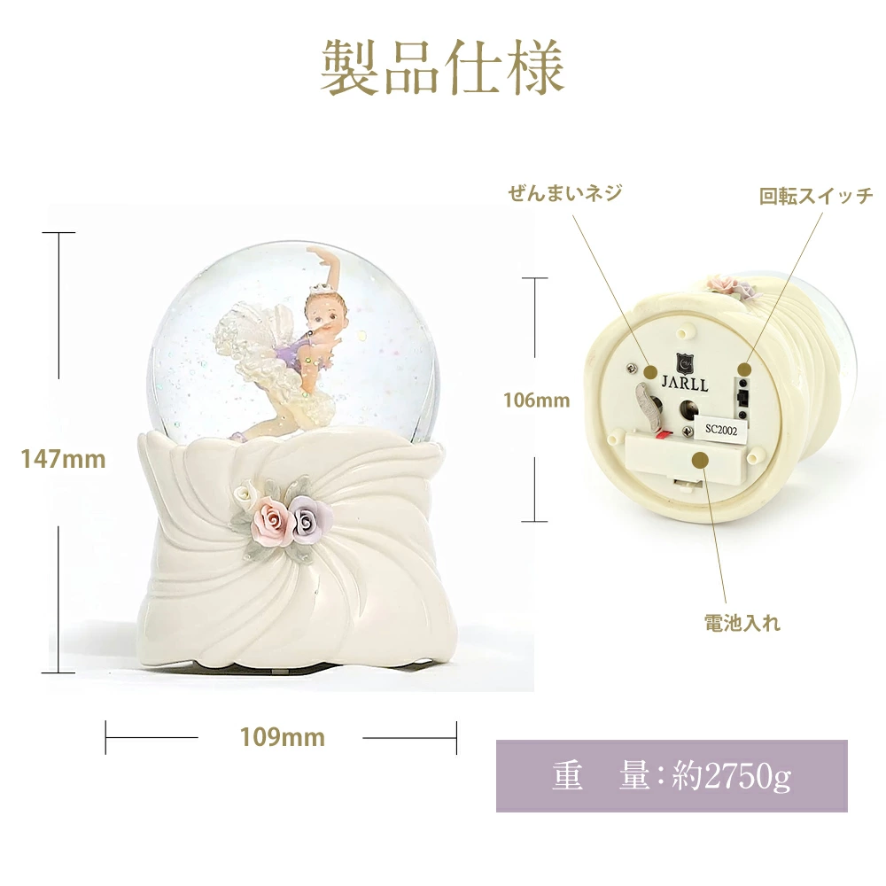 【JARLL】スノードーム バレエ 高級 オルゴール（ぜんまい式）ライト付き プレゼント 結婚祝い 誕生日 インテリア 置物 スノーグローブ SC2002
