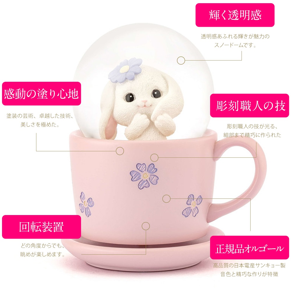 【JARLL】スノードーム うさぎ マグカップ 高級 オルゴール（ぜんまい式）プレゼント 結婚祝い 誕生日 インテリア 置物 スノーグローブ AO19095