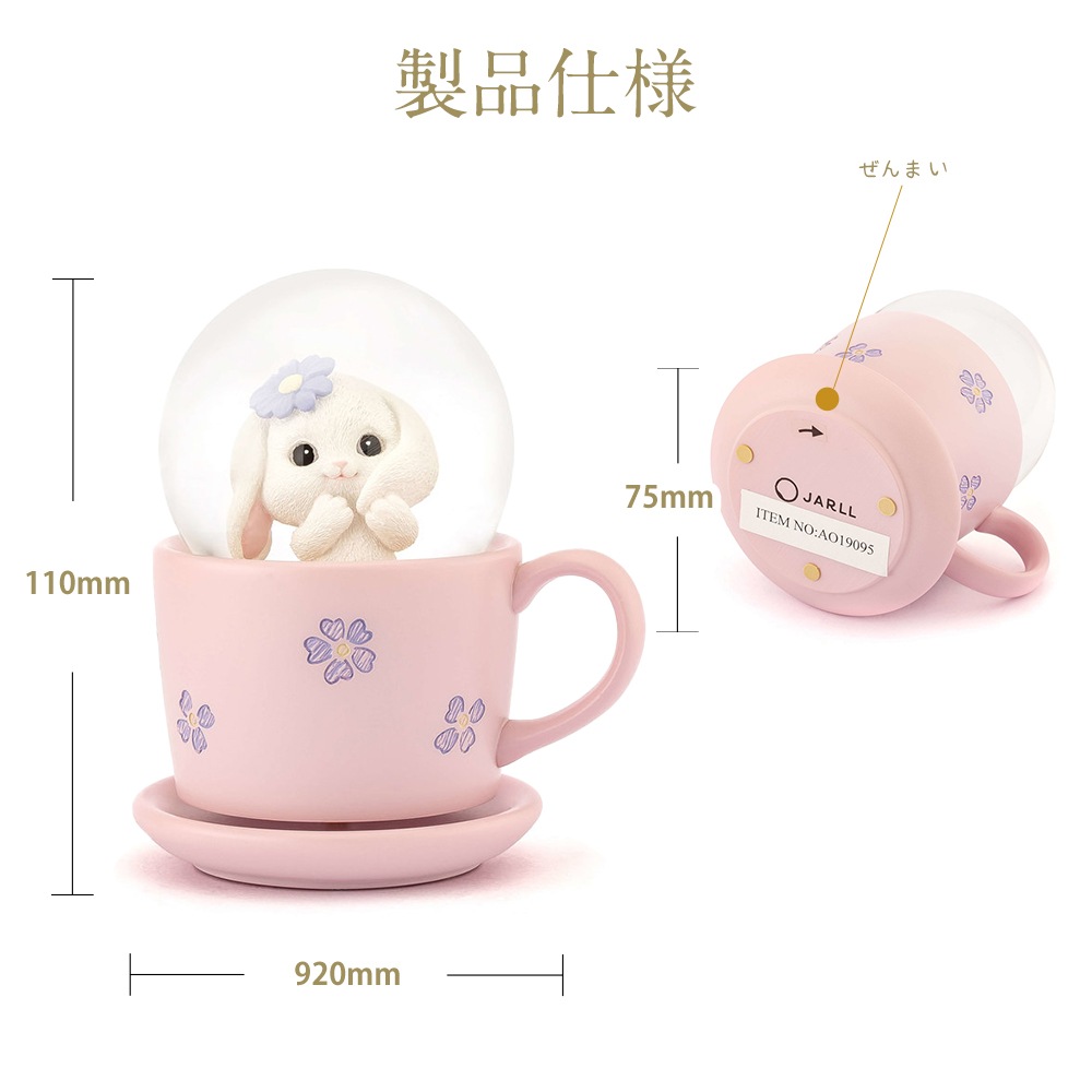 【JARLL】スノードーム うさぎ マグカップ 高級 オルゴール（ぜんまい式）プレゼント 結婚祝い 誕生日 インテリア 置物 スノーグローブ AO19095