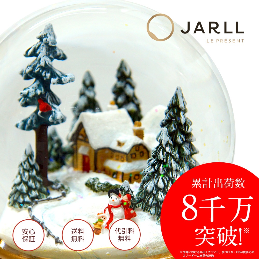 【JARLL】スノードーム クリスマス 森のスノーハウス 高級 オルゴール（ぜんまい式）プレゼント 結婚祝い 誕生日 インテリア 置物 スノーグローブ GB14019