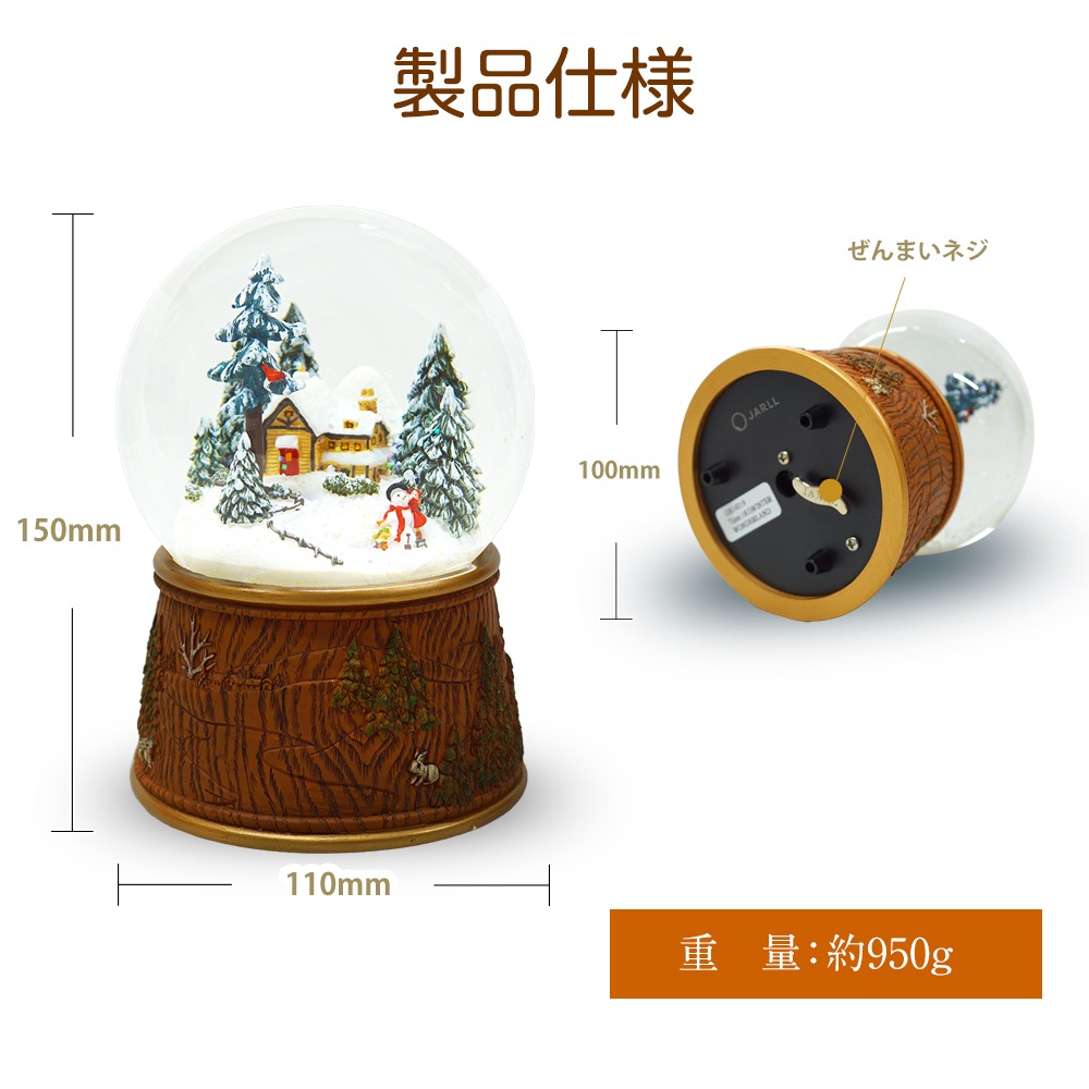 【JARLL】スノードーム クリスマス 森のスノーハウス 高級 オルゴール（ぜんまい式）プレゼント 結婚祝い 誕生日 インテリア 置物 スノーグローブ GB14019