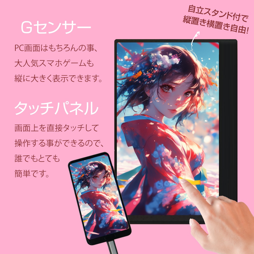 ジャイロ機能＆タッチ機能 モバイルモニター 高画質 フルHD 15.6インチ Winten WT-156LTFG-BK 3年保証 6092