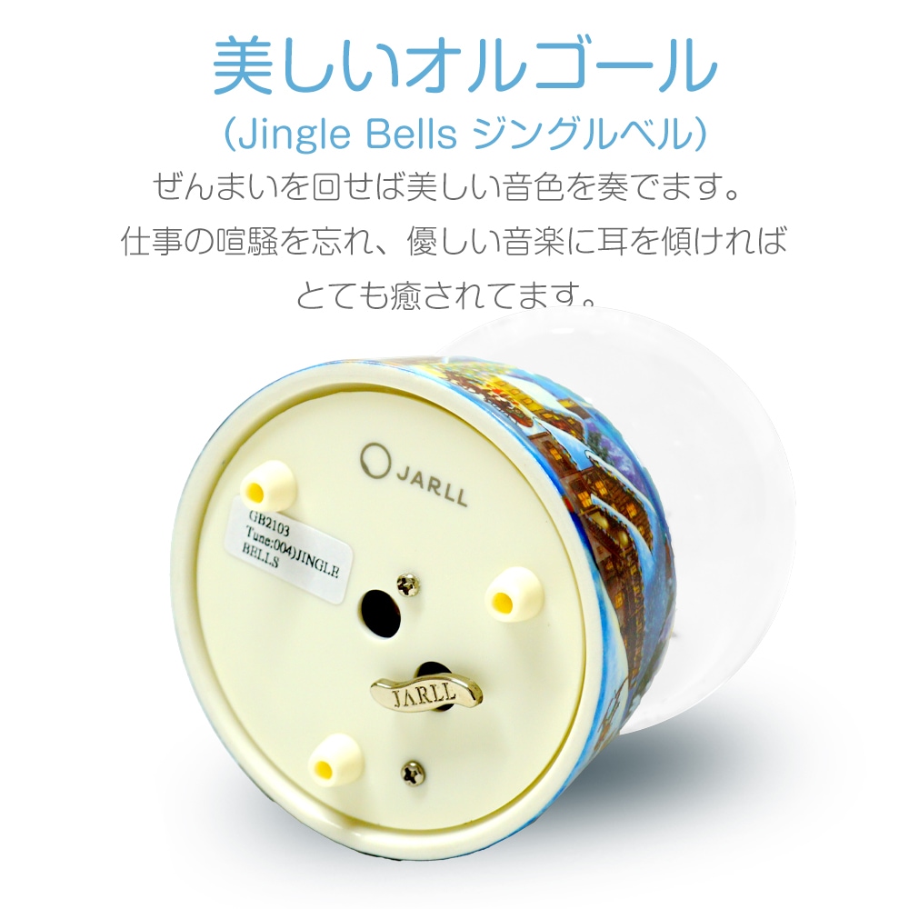 【JARLL】スノードーム クリスマス 村のイグルー 高級 オルゴール（ぜんまい式）プレゼント 結婚祝い 誕生日 インテリア 置物 スノーグローブ GB2103