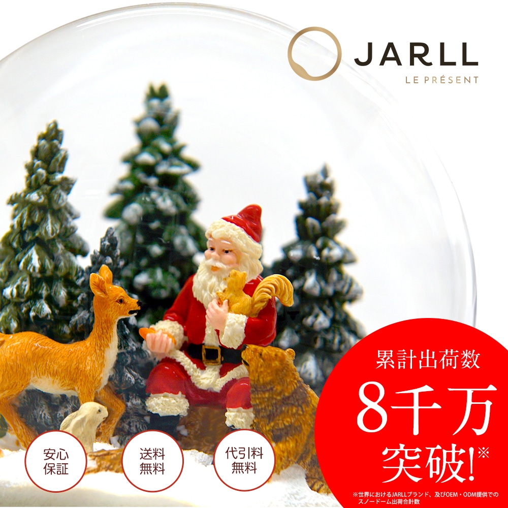 【JARLL】スノードーム クリスマス サンタクロースと森の動物 高級 オルゴール（ぜんまい式）プレゼント 結婚祝い 誕生日 インテリア 置物 スノーグローブ HX1219