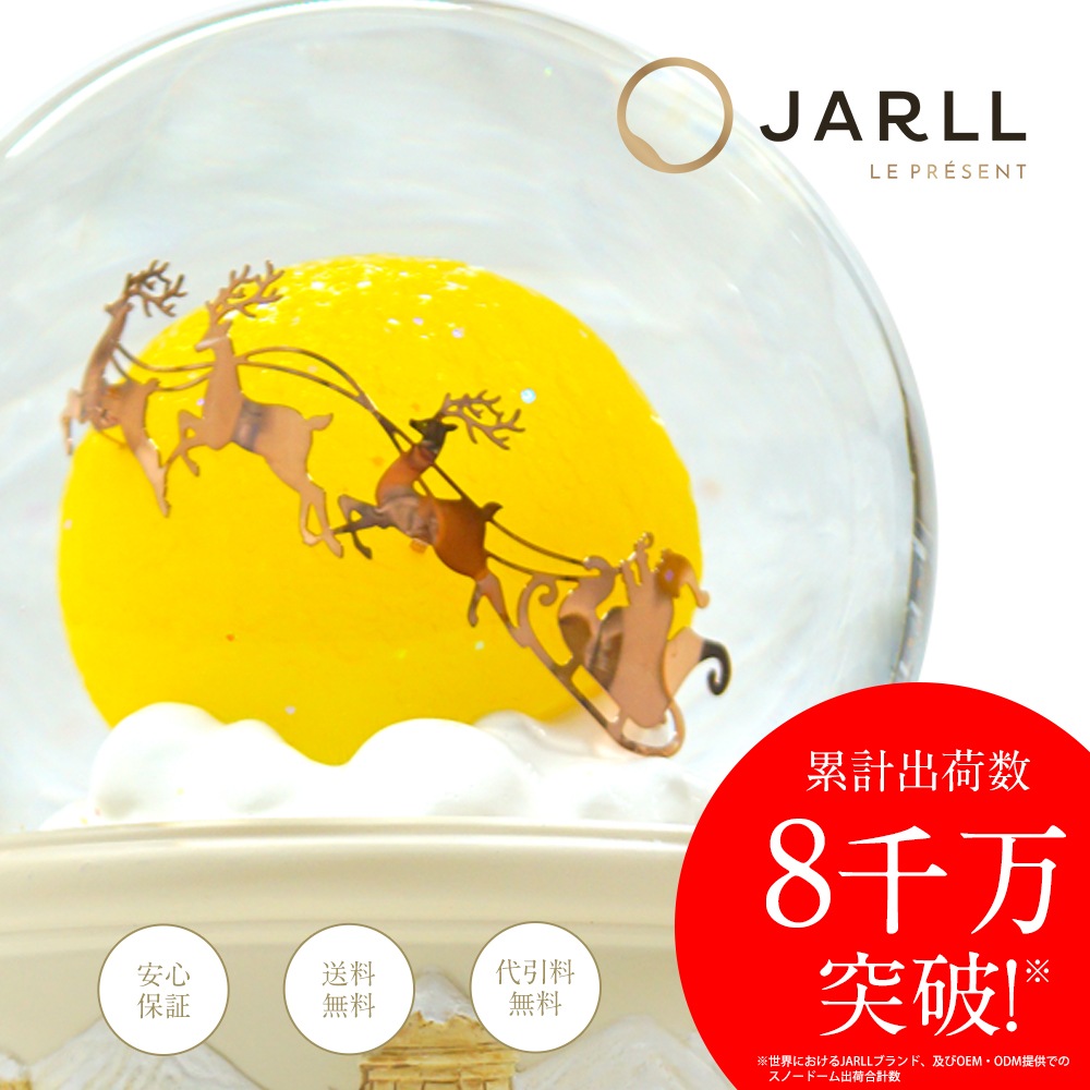 【JARLL】スノードーム クリスマス 村の雪景色 高級 オルゴール（ぜんまい式）ライト付き プレゼント 結婚祝い 誕生日 インテリア 置物 スノーグローブ QO24110