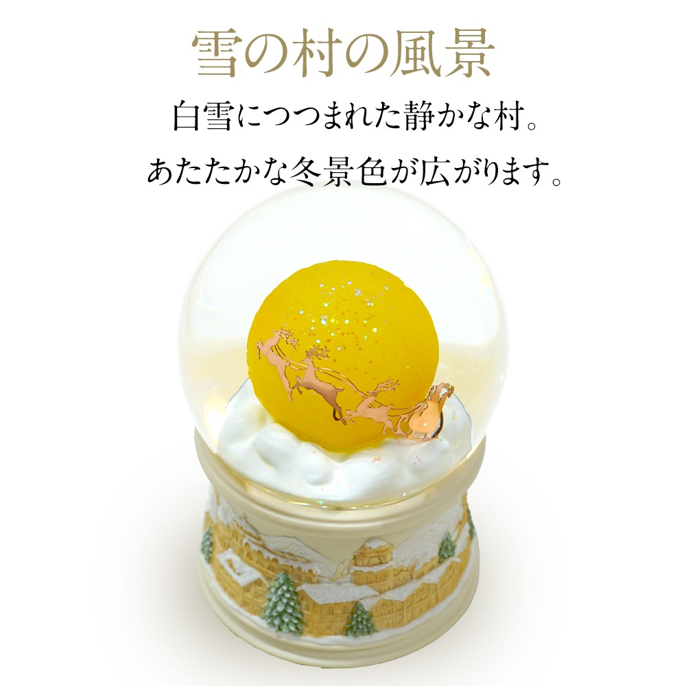 【JARLL】スノードーム クリスマス 村の雪景色 高級 オルゴール（ぜんまい式）ライト付き プレゼント 結婚祝い 誕生日 インテリア 置物 スノーグローブ QO24110