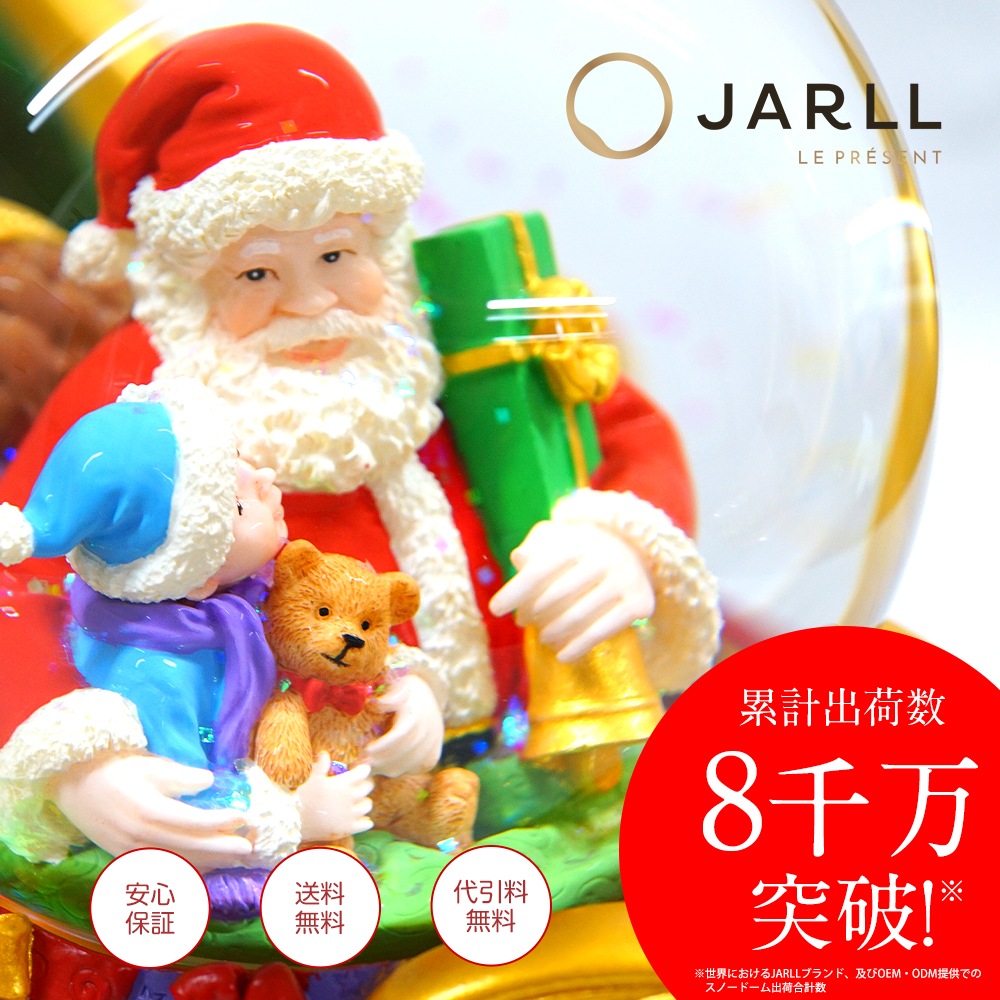 【JARLL】スノードーム クリスマス サンタクロース そりすべり 高級 オルゴール（ぜんまい式）ライト付き プレゼント 結婚祝い 誕生日 インテリア 置物 スノーグローブ HX1281