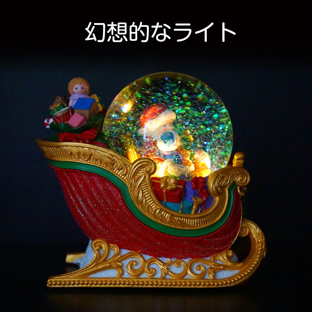 【JARLL】スノードーム クリスマス サンタクロース そりすべり 高級 オルゴール（ぜんまい式）ライト付き プレゼント 結婚祝い 誕生日 インテリア 置物 スノーグローブ HX1281
