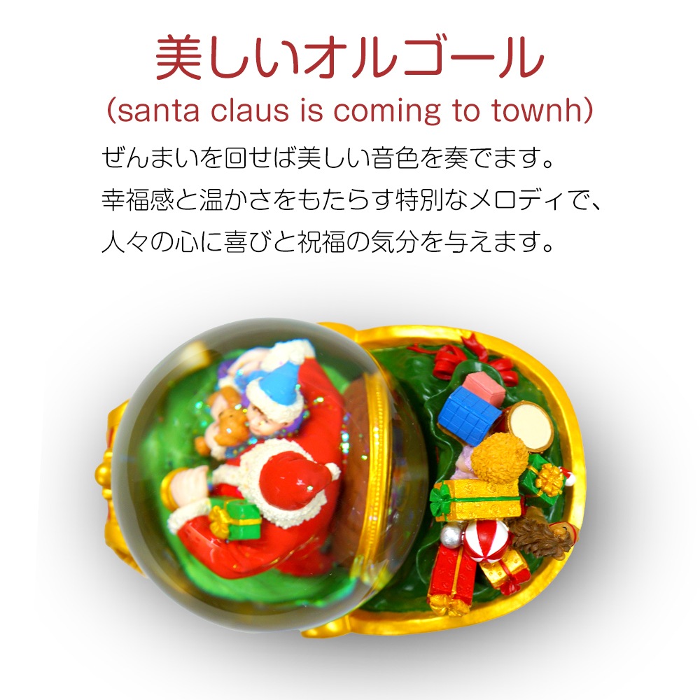 【JARLL】スノードーム クリスマス サンタクロース そりすべり 高級 オルゴール（ぜんまい式）ライト付き プレゼント 結婚祝い 誕生日 インテリア 置物 スノーグローブ HX1281