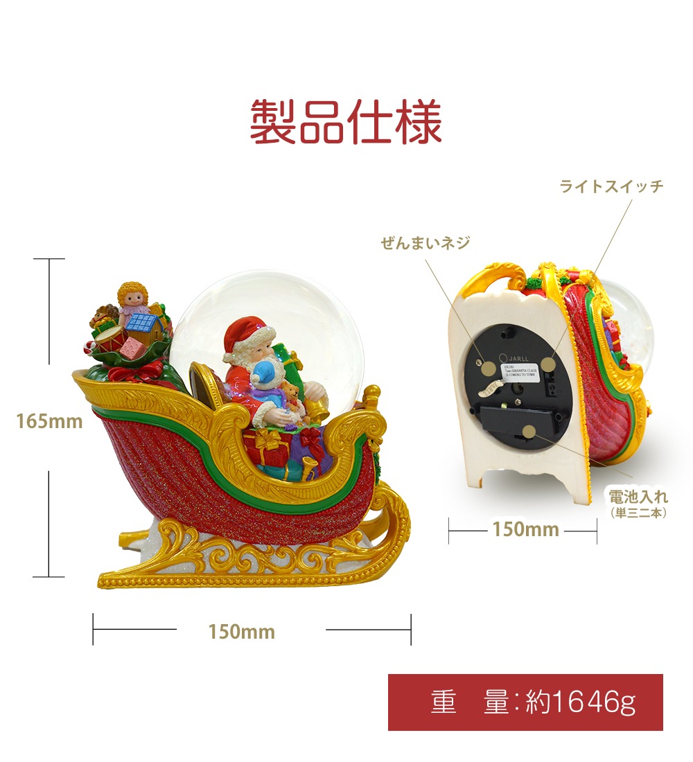 【JARLL】スノードーム クリスマス サンタクロース そりすべり 高級 オルゴール（ぜんまい式）ライト付き プレゼント 結婚祝い 誕生日 インテリア 置物 スノーグローブ HX1281