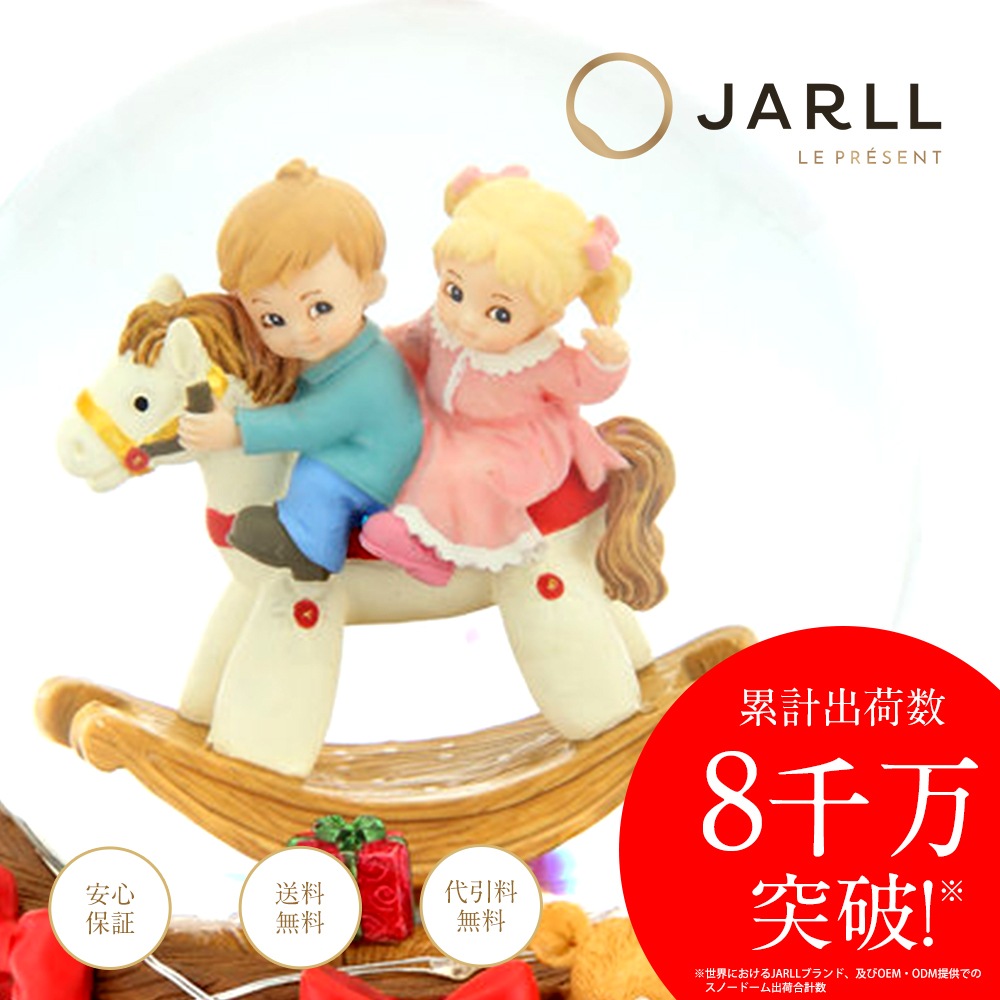 【JARLL】スノードーム クリスマス 子供たちと木馬 高級 オルゴール（ぜんまい式）ライト付き プレゼント 結婚祝い 誕生日 インテリア 置物 スノーグローブ CC2001