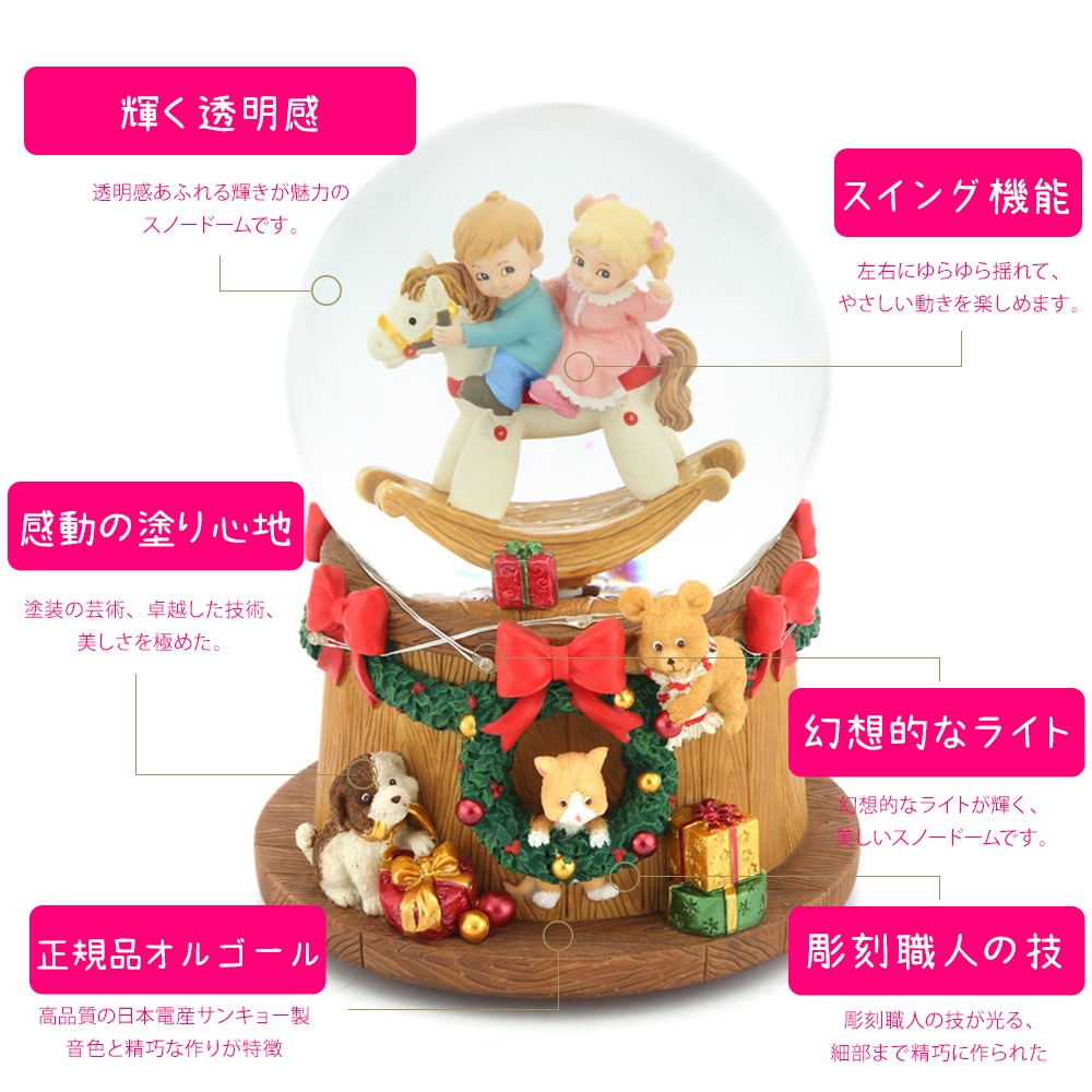 【JARLL】スノードーム クリスマス 子供たちと木馬 高級 オルゴール（ぜんまい式）ライト付き プレゼント 結婚祝い 誕生日 インテリア 置物 スノーグローブ CC2001