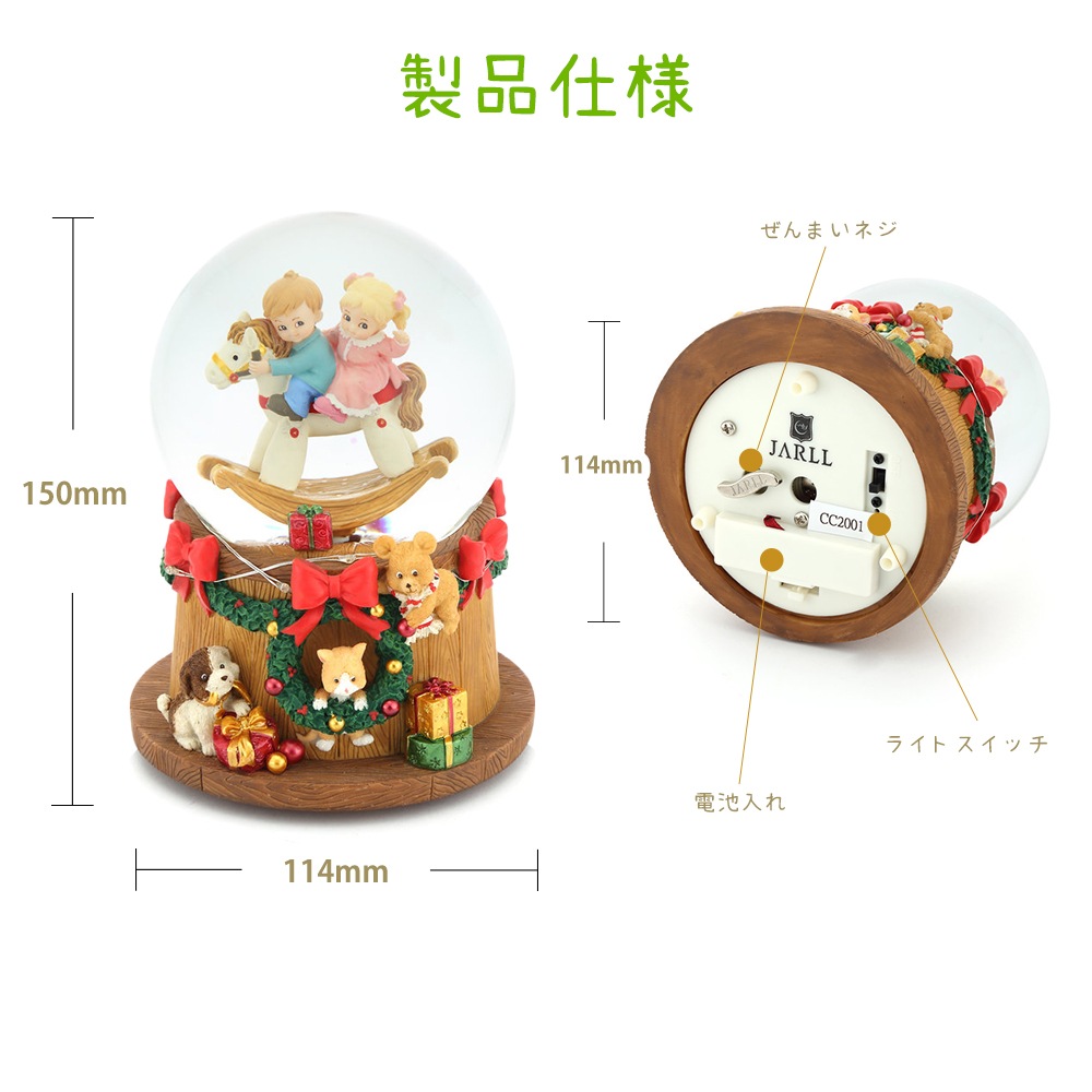 【JARLL】スノードーム クリスマス 子供たちと木馬 高級 オルゴール（ぜんまい式）ライト付き プレゼント 結婚祝い 誕生日 インテリア 置物 スノーグローブ CC2001