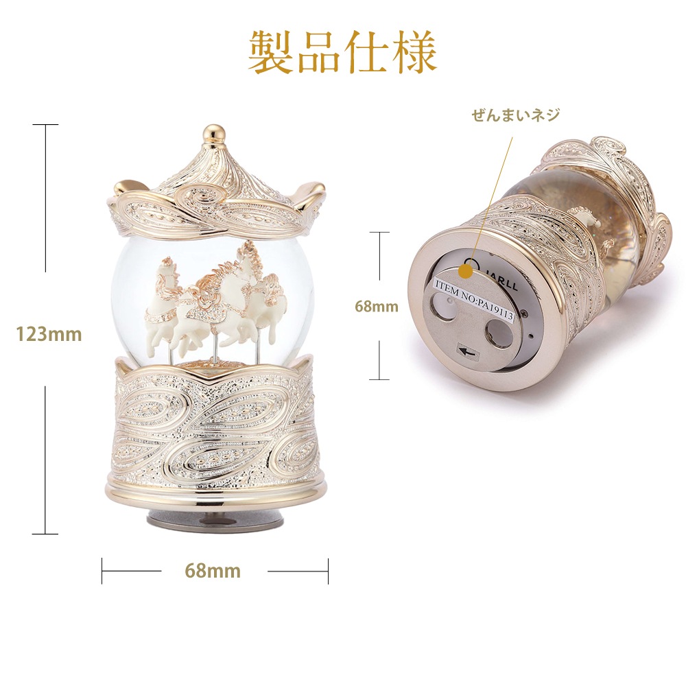 【JARLL】スノードーム メリーゴーランド 高級 オルゴール（ぜんまい式）プレゼント 結婚祝い 誕生日 インテリア 置物 スノーグローブ PA19113