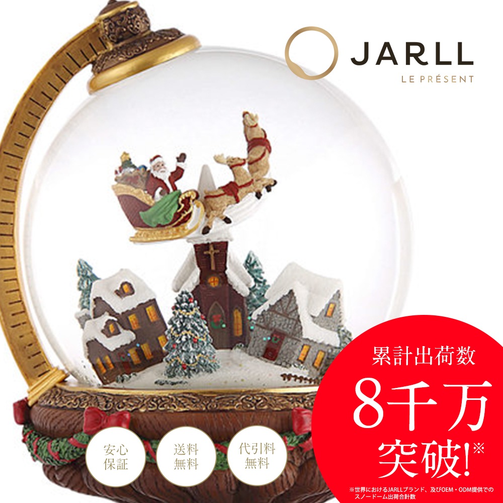 【JARLL】スノードーム クリスマス 地球儀 サンタクロース 高級 オルゴール（ぜんまい式）ライト付き プレゼント 結婚祝い 誕生日 インテリア 置物 スノーグローブ GG-HX1274