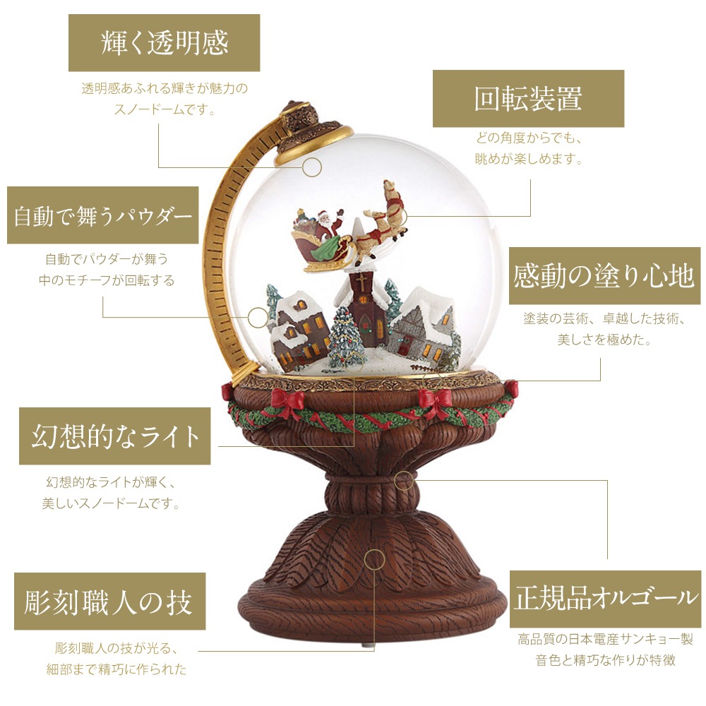 【JARLL】スノードーム クリスマス 地球儀 サンタクロース 高級 オルゴール（ぜんまい式）ライト付き プレゼント 結婚祝い 誕生日 インテリア 置物 スノーグローブ GG-HX1274