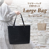 ͥåȤǤĤ륭åȡLarge Bag顼Хååȡ