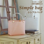ƥåףSimple bag åȡʥͥåȾʬ