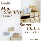 Mini Shoulder & Smart Clutch �������å�
