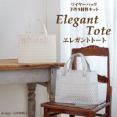 ̵Elegant Tote å
